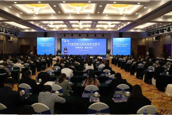 PCB Procurement and Supply Chain Huai'an Summit Grand Opening